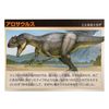 Kodansha Supervised MOVE Dinosaur Figure [Allosaurus] MV-D10