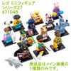 LEGO 71048-9 Cupid Mini Figure Series 27