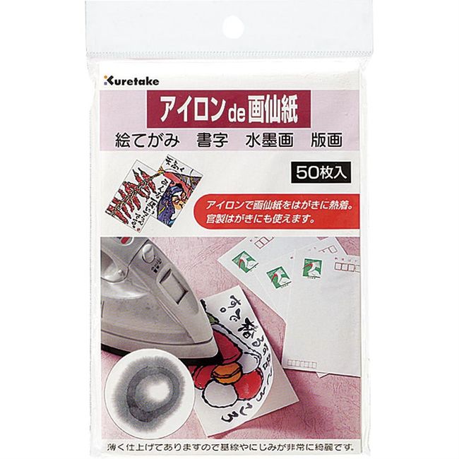 呉竹(Kuretake) 便箋 アイロンde画仙紙50枚入LA18-4