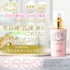 i-supesyaru be-sikkukearain moisutya-jeru V 100ml