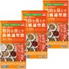 【第2類医薬品】阪本漢法の防風通聖散錠 270錠 ×3