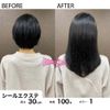 Seal Extensions, 11.8 inches (30 cm), 80 Pieces (160 P), Dark Light Color (3: Natural Brown)