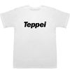 Teppei Iron Flat Deserver Philosophy T-shirt, wht,