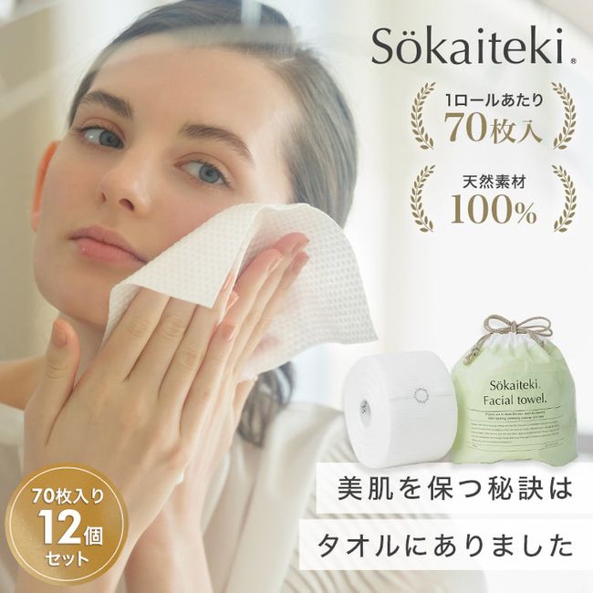 Facial Towel [Set of 70 x 12] Roll Type Disposable Towel Cleansing Facial Washing Towel Face Paper Kitchen Paper Face Wash Makeup Remover Skin Care Hand Wipe Sensitive Skin Prevention of Rough Skin Beauty Cooking Cleaning Kitchen Washroom Sokaiteki