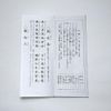 irotan sutra published by Shugei Soto sect