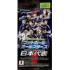 フットボールオールスターズ 2013 日本代表Ver.