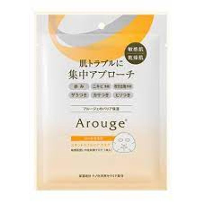 <br> Zenyaku Kogyo Aluge Skin Trouble Care Mask 25mL x 1 piece