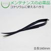 Moss Interior Coquerium Gardening Scissors Terrarium Aquarium Trimming Scissors Black