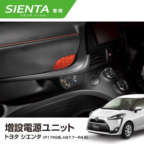 Carmate Socket, Power Supply Unit for Cars, model: NZ559