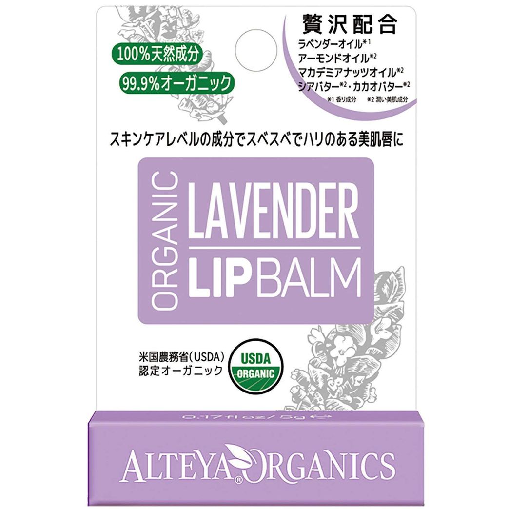 Alteya Organics Oragnic Lip Balm Lavender 4.5g