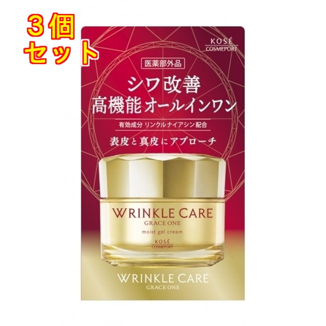 Grace One Wrinkle Care Moist Gel Cream x 3