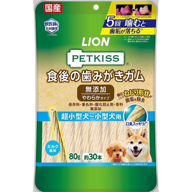 Lion PetKiss Dog Treat, Toothbrushing Gum, Additive-free, Soft Type, For Ultra-Small Dogs to Small Dogs