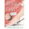 Fish Eye Cutter for Exfoliating Heel Sole Removal