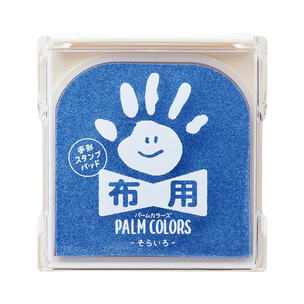 Shachihata HPF-A/H-LB Handprint Stamp Pad PalmColors for Cloth