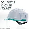 [midori安全] Helmet ID Case with SC – 19pcls – ID RA3 α