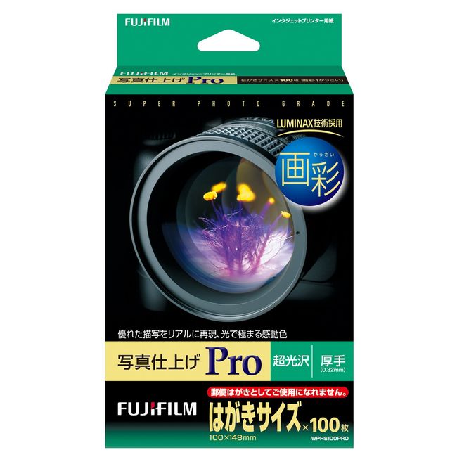 FUJIFILM 写真用紙 画彩 超光沢 厚手 はがき 100枚 WPHS100PRO