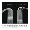 Takagi JSB1124BM Ultra Fine Bubble Replacement Shower Hose Set (Metallic)