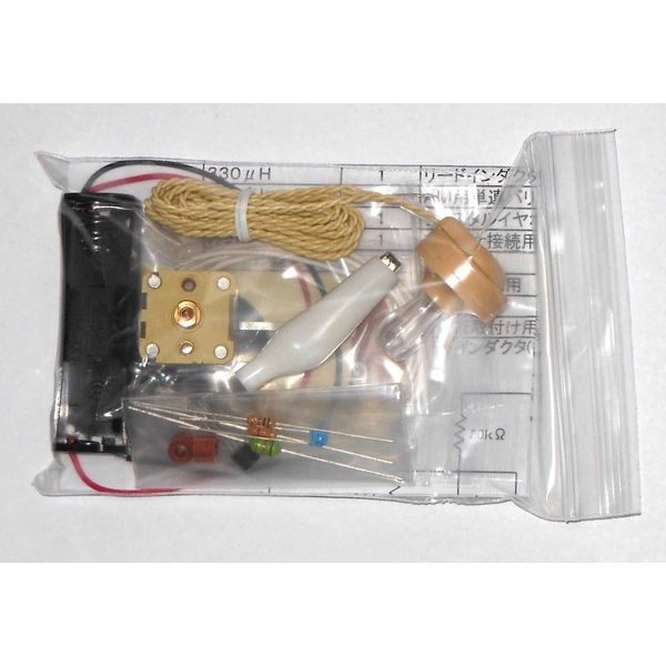 [Electronic Craft Radio Kit] 1 Stone Transistor Radio Kit