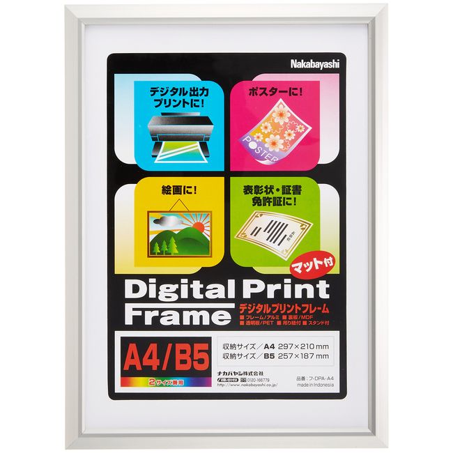 Nakabayashi Aluminum Print Frame, sliver