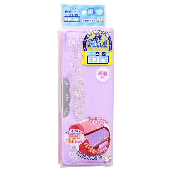 Sunstar Stationery Pencil Case, Yokopita Licamo, Light Violet, S1313959