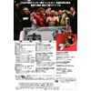 今成正和 足関十段 [DVD]