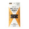 神沢 Scraper Replacement Blade 5 K – 740 – B