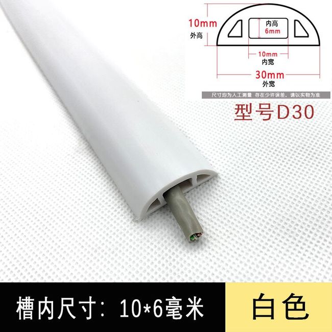 cable cover protector floor cable duct