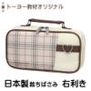 Sewing Set, Classical Check [Japanese Sewing Scissors] (Right-Handed)