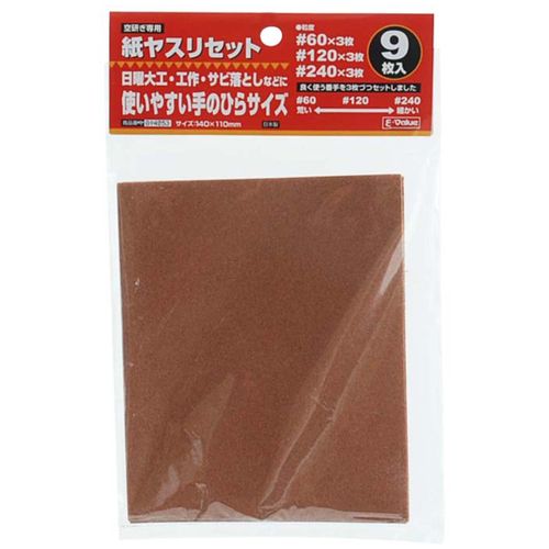 E-Value Paper File Set, 9 Pieces, #60, #120, #240