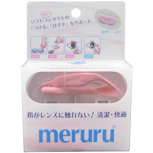 <br>SEED (for soft contact lenses) soft contact lens insertion and removal tool (Meruru) pink meruru