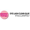 beauty nail eyelash clear glue