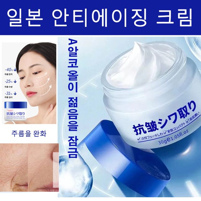 [Japanese technology] Anti-aging cream 50g anti-wrinkle cosmetic anti-wrinkle cream wrinkle improvement/moisture care/skin firming/elasticity improvement/facial fine wrinkles relief/pore shrinking, 50g, 2ea