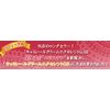 kyamire-true-muekuserento QG