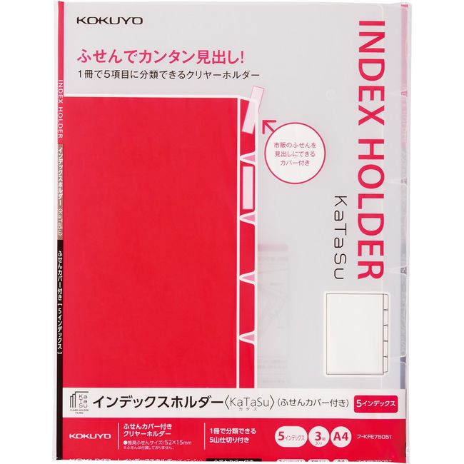 Kokuyo Index Holder KaTaSu Label Cover Included, transparent