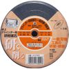 Naniwa Grinding Wheel A Vitrified JA-5062 For Tabletop Grinders