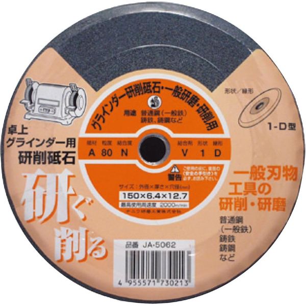 Naniwa Grinding Wheel A Vitrified JA-5062 For Tabletop Grinders