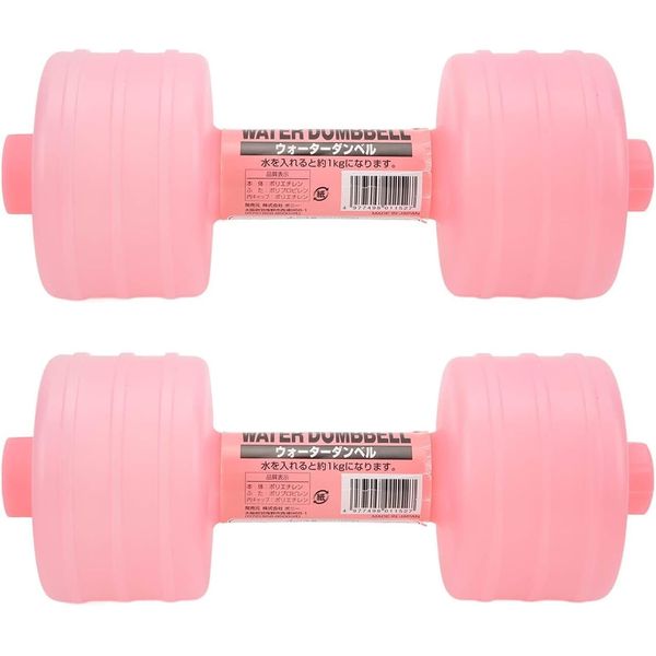 2Pcs Adjustable Dumbbell Set,Water Filled Dumbbells,Leakproof Design,Adjustable Water Filled Dumbbells for Home Gym (Pink)