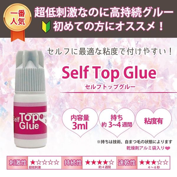 Non-porous Hypoallergenic Self Eyelash Extensions Self Top Glue, 0.1 fl oz (3 ml), Matsueku Self Matsueku Eyelash Extensions Glue