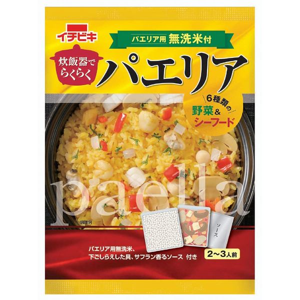 Ichibiki Easy Rice Cooker Paella 12.0 oz (340 g) x 1, Easy Cooking with Rice Cooker