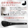Beakers MC Collection Face Brush, Powder Brush, Face Powder, Goat, Coarse Light Feet, Professional Specifications, Made in Japan