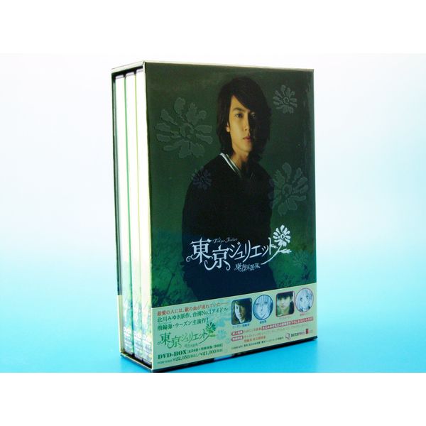 東京ジュリエット~東方茱麗葉~ DVD-BOX