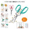 Remark Kitchen Scissors, Washable, Stainless Steel, Separate, Dishwasher, Convenient, Scale, Can Opener, Ten Values, Function, 2 Color Set