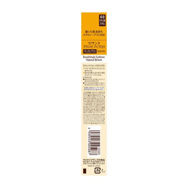 Cezanne Eyebrow Pencil with Brush natural brown
