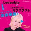 Ledouvre 0.3 fl oz (8 ml), Double Layer, Teardrop Bag, Coating Type, Waterproof Type, Bangs Keep,