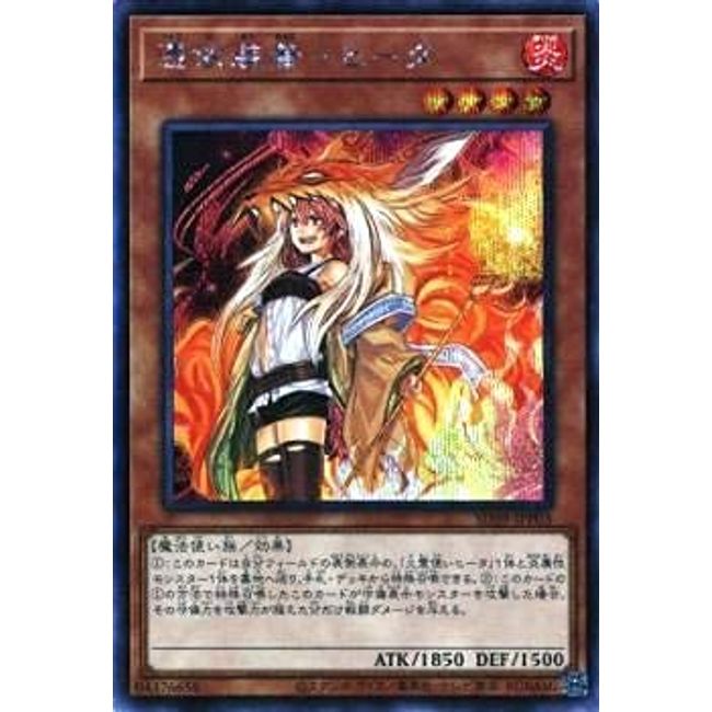 Yu-Gi-Oh! SD39-JPP03 Possessed Attachment - Heater (Secret Rare Japanese Version) STRUCTURE DECK - Spiritual Master -