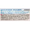 【指定第2類医薬品】バファリンプレミアムDX 20錠 ×5