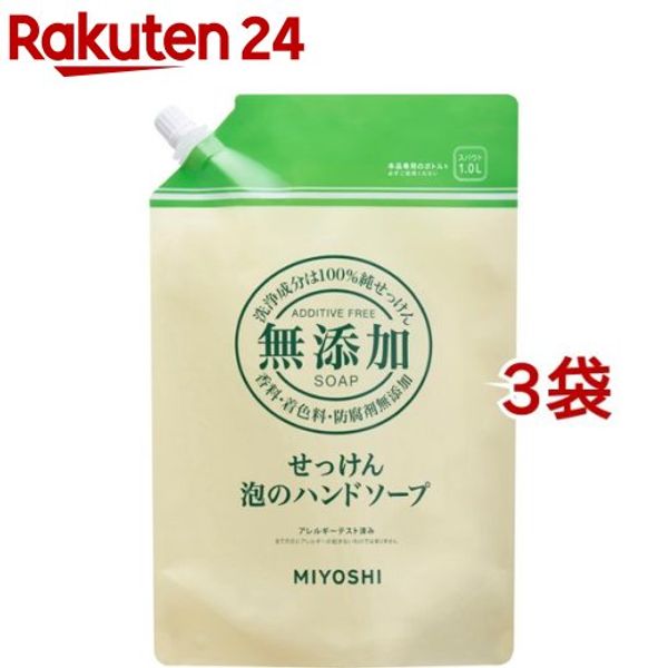 Miyoshi Soap Additive-Free Soap Foam Hand Soap Spout (1000ml*3 Bag Set) [Miyoshi Additive-Free Series]