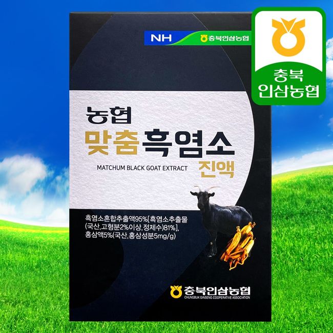 [Agricultural Cooperatives] 95% thicker black goat extract, 2100ml, 1ea