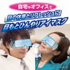 Kobayashi Pharmaceutical Heat-sama Sheet, Cooling Gel Sheet, Eye Rest and Concentration, 5piece