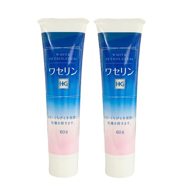 Buy 2 and get a free fragrance Taiyo Pharmaceutical Vaseline HG Tube Cosmetic Oil 60g x 2 Sets [Vaseline Skin Care White Vaseline Tube Type Sensitive Sensitive Skin Moisturizing Low Irritation Skin Problems Low Irritation Dryness Prevention Lip Care Chapp